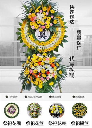山东滨州滨城区秦皇台乡北小赵村花圈代送
